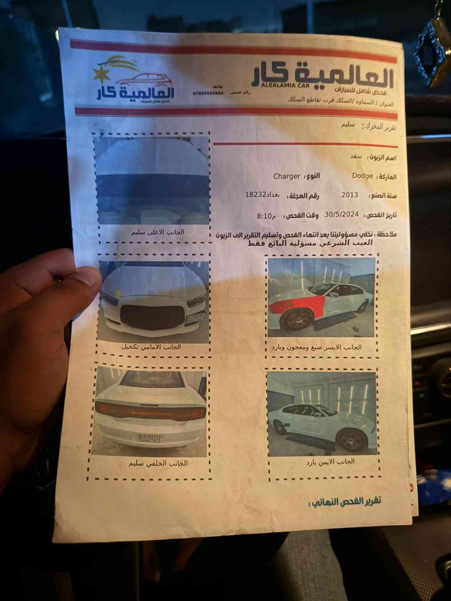 سلام عليكم جارجر. مديل 13 للبيع خليجيه سياره سوناره موجود. شوفت عينك نضافه  شراي يتصل ع رقم *********** بيع فقط اي استفسار خاص  سعرها  167 بيه مجال لشراي باقي تفاصيل خاص
