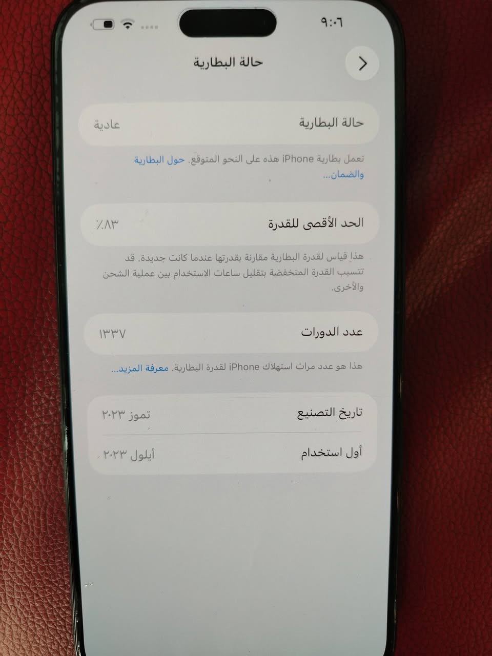 ايفون 15بروماكس
البطاريه 83
فقط وياه كارتونه
السعر 950 وبي مجال بسيط
مكاني بغداد
***********
فقط اتصال ع رصيد
