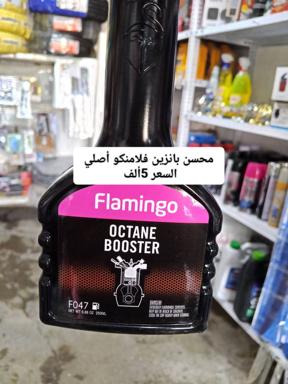 اهلاً وسهلاً بيكم في محل النجمه الذهبية للكماليات +اطارات+بطاريات  +شوت محرك +تبريد يتوفر شد دوشمه أو نايلون داخل  المحل موقع المحل ديالى شهربان المقدادية يم كراج بغداد  شرفونه للمحل ودللو رقم المحل ***********
