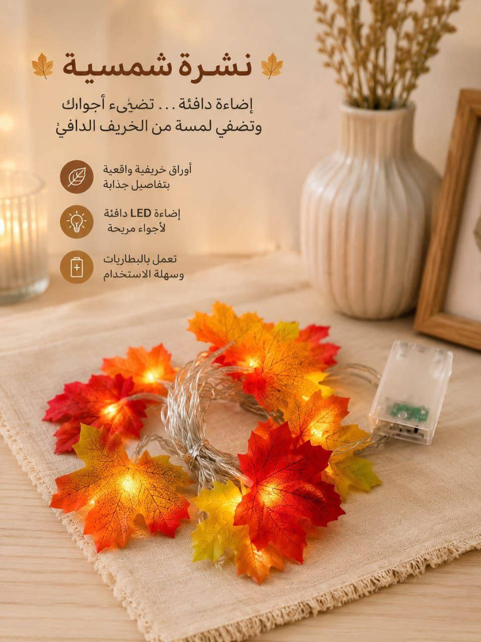 بضاعة متنوعة • ميزان ليزر • كاميرا خلفية