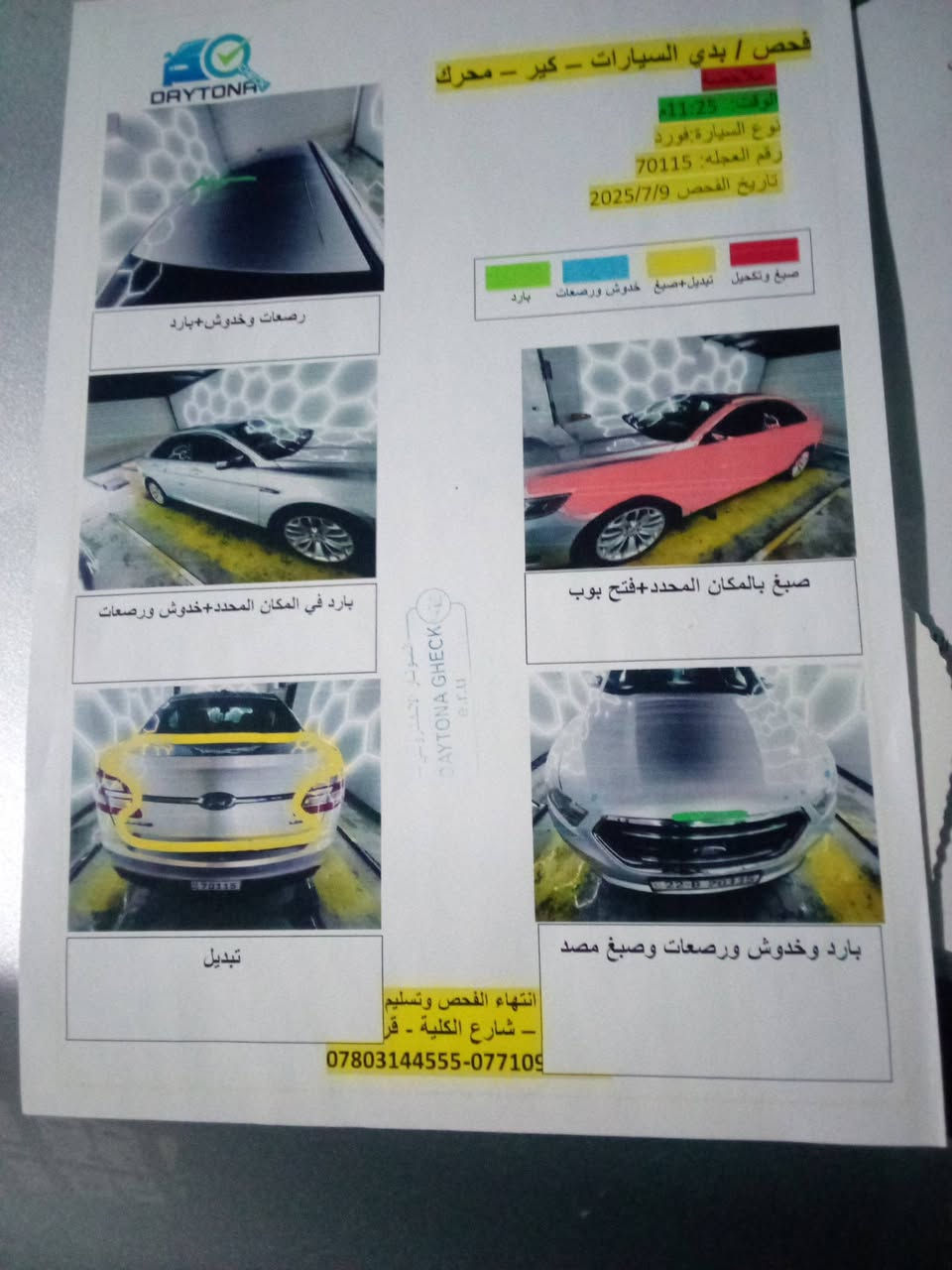 فورد تورس • ٢٠١٩ • اربيل