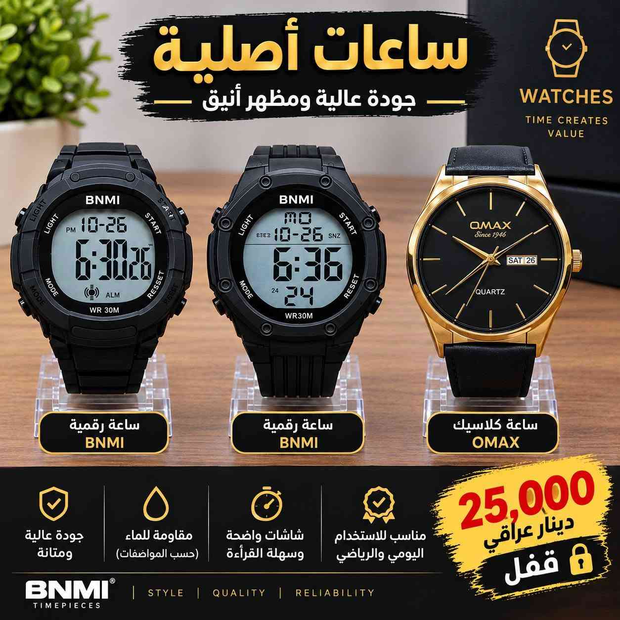 ٣ ساعات • BNMI OMAX • موصل ايسر حدباء