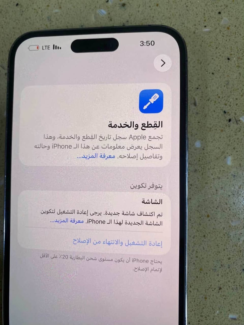 ايفون 14 برو ماكس للبيع جهاز مبدل شاشه اصليه تفصيخ ع فحص تاخذه فقط بطاريه 81 ذاكره 128 السعر 675 مجال قليل بي ***********
