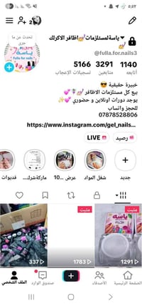 مستلزمات أظافر • مواد أصلية • أسعار مناسبة
