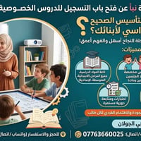 تسجيل • بداية الموسم • الفلوجة حي الجولان