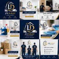 تنظيف ونقل • تغليف • فك وتركيب
