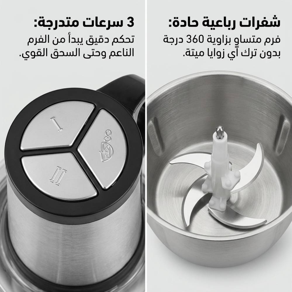 فرامة طعام • BOM-7703 • جديدة