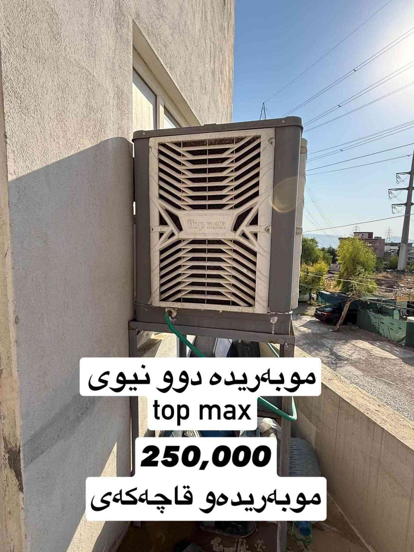 لە سلێمانی
***********

نص مكتوب في الصور:
- ژووری نوستنی ٥ پارچه
- به دۆشه‌كه وه ٣٥٠,٠٠٠
- جیهازی شی
- ٢٥,٠٠٠
- ژووری نوستنی ٥ پارچه به دۆشه كه وه ٣٥٠,٠٠٠
- سيسمي منال ٤٠،٠٠٠
- موبه‌ریده‌ دوو نیوی top max 250,000 موبه‌ریده‌ و قاچه‌که‌ی
- كتابخانه ١٠٠،٠٠٠
- میزو ٢ تهپلهک
- ٧٠،٠٠٠