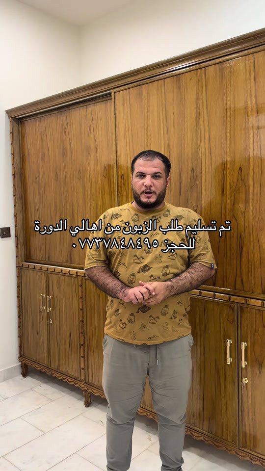 بوفية • حماية الفراش • الدورة