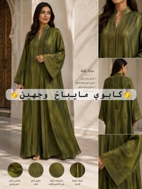 جديد • كابوي مايباخ • جملة