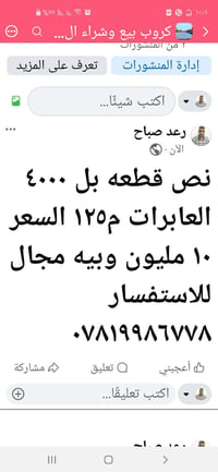نص قطعة • العابرات • م١٢٥
