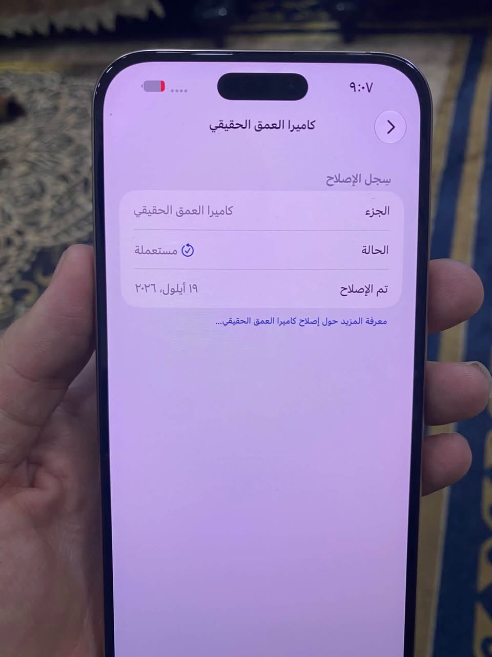آيفون 16 برو ماكس • ٢٥٦ • كاميرا مستبدلة
