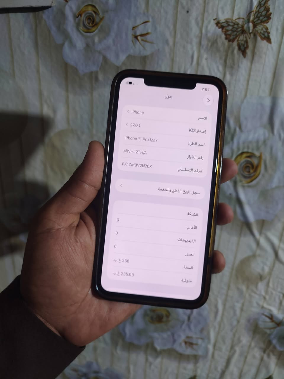 آيفون ١١ برو ماكس • ٢٥٦ • شاشة مكسورة