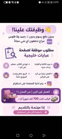 🎀 والمفاجأة للبنات! مو بس وظائف داخل المنزل، أكو وظائف خارج المنزل وأو...