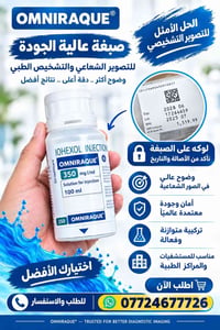 صبغة تشخيصية • سوداير فارما • مستحضرات تجميل