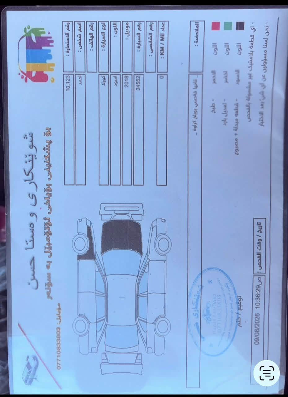 السلام عليكم اخوان
كورلا 2018 LE للبيع فقط بدون مراوس
#للاستفسار *********** 
#السعر119$
ضرر السياره جاملغ بونيد
صور الضرر مع سونار مرفقه
كير محرك شرط
تبريد تدفئه شرط
تحكمات استيرن
صدر امامي خلفي شرط
رقم سليمانيه جديد
 سنويه جديد لحد 2031
هزه جديد
شرط تحويل او وكاله وغرامه
مكان السياره ديالى خانقين

نص مكتوب في الصور:
- اضغط هنا للبدء تفعيل بدون انتظار 2T1BURH... ory.com Auto Auction Listings Maxfit
- اضغط هنا للبدء تفعيل بدون انتظار