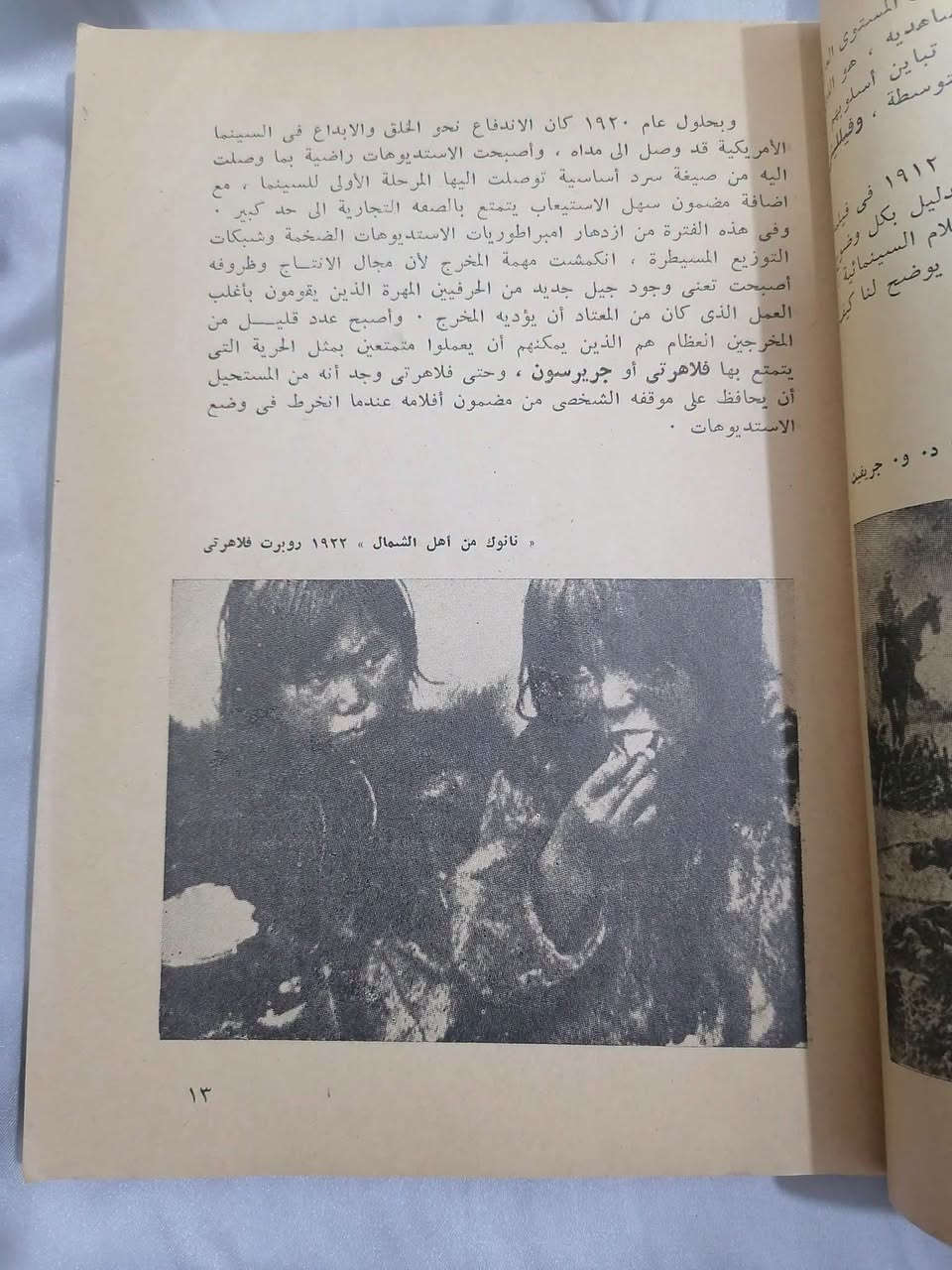 الاخراج المسرحي • تيرنس سان جون • ٢١٨صفحة