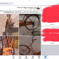 بيسكل • نجف حي ابو طالب