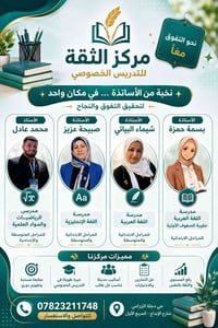 لقرب امتحانات الدور الثاني ولتخفيف الظغط على اولياء الامور   تم تخفيض ...