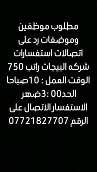 موظفين • رد مكالمات • ١٠ص-٣ظ