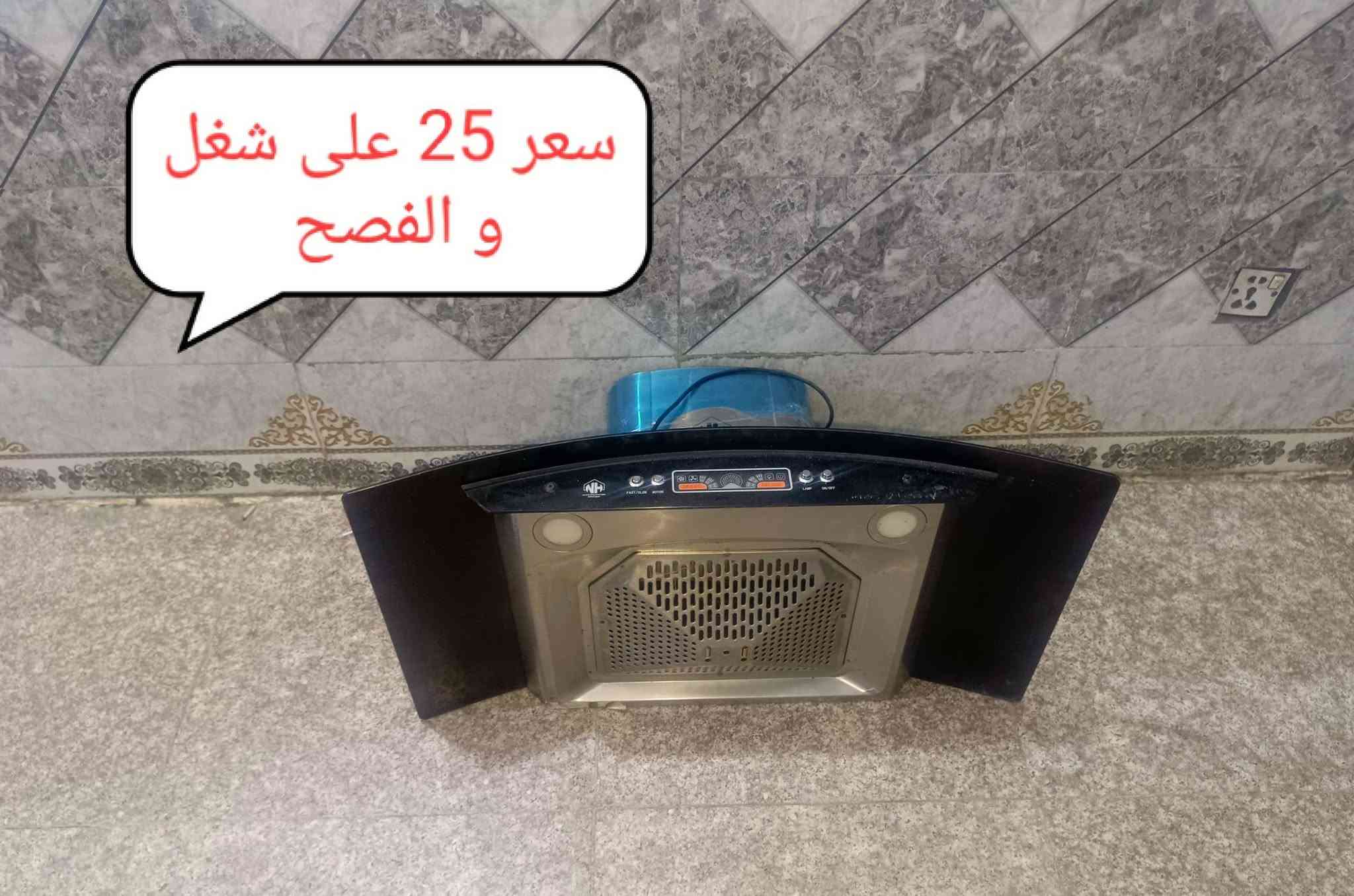 *********** بغداد ام الكبر و الغزلان قرب مطعم ركن سوريي

نص مكتوب في الصور:
- سعر 10
- سعر 50 قفل سنك قياس متر ونص سعر 50 عاطّلة سعر 75 عاطّلة
- مبردة على شغل و الفحص لمس اي ضرر ما بيها سعر 50
- جرابي اى ضرر ما بيهن اى كسر ما بيهن سعر الوحدة 25 قفل
- جرباية طابقين ثنين سعر 50 قفل اى ضرر ما بيهن
- CAMON 20s Pro 5G 24mm f/1.65 1/33s ISO881
- سعر الوحدة 25 قفل اي ضرر ما بيهن اى نقص ما بيهن
- سعر لواحد 5
- سعر 25 على شغل و الفصح
- سعر 50 على شغل و الفحص اي ظرر ما بي فرن و عيون على شغل