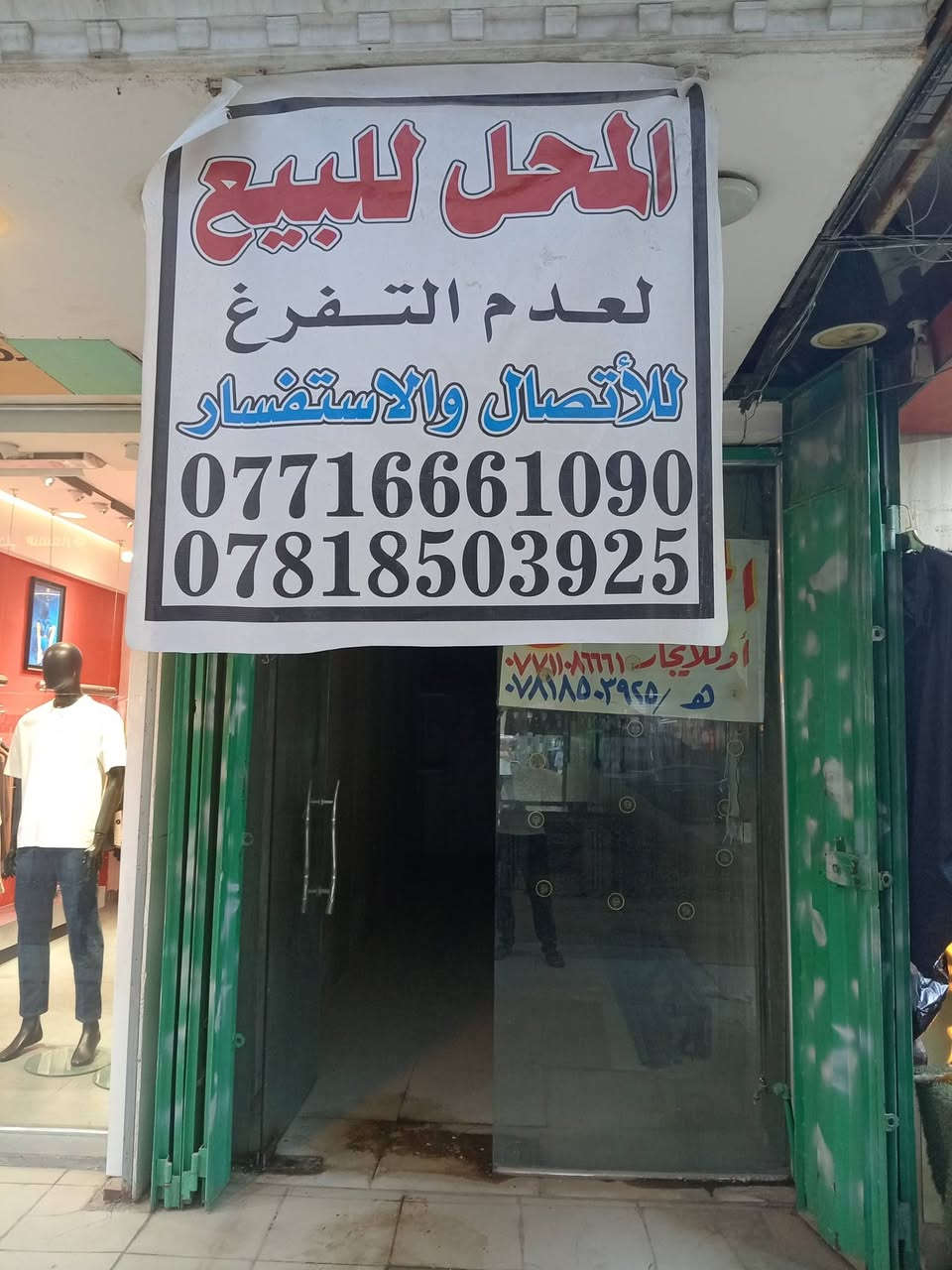 فرصة استثمارية • مكتب تجاري • للبيع