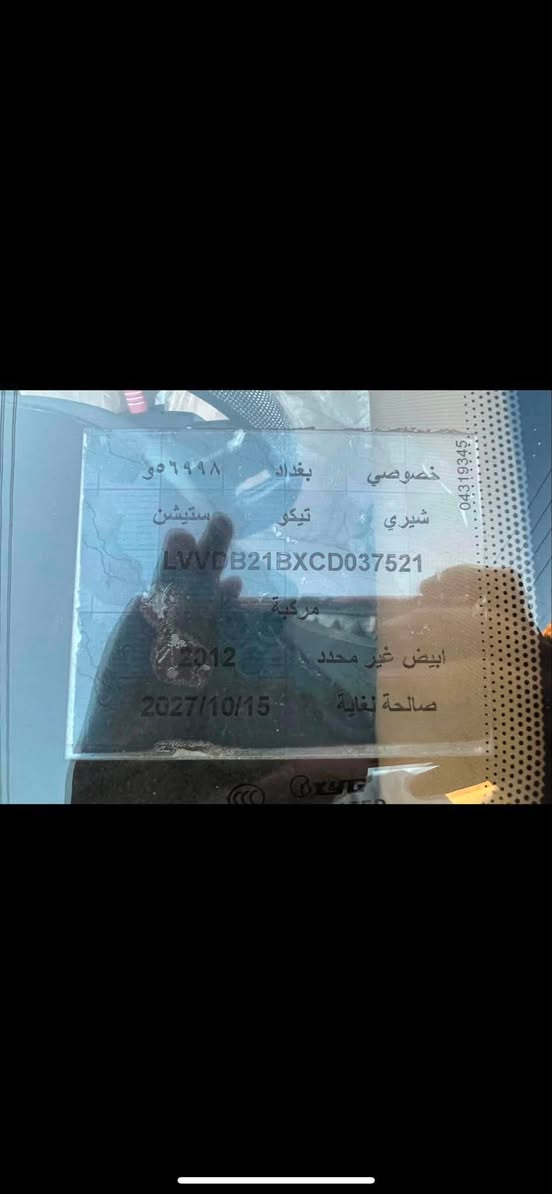تيكو ٢٠١٠ شكل٢٠١٣.  رقم انكليزي سياره معمره كامله مكمله. تبريد ثلج شاشه. كير محرك خير من الله. ترايك وين ما تريد نقصها دجه واذين مال كير
الباقي كله شغال سعرها ٤٢  وبيها مجال بسيط. جماعه ٣٥ لا تعلق سياره ماتفيدك الغالي للغالي 
***********
