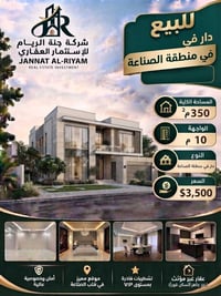 الكرادة • منطقة الصناعة • ٣٥٠م