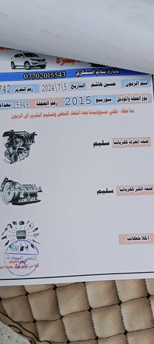 السلام عليكم
سورنتو موديل 2015 بغداد الانكليزي 
كوتية فول عدا الفتحة معروفة مولصفات الكويتي 
6 سلندر 
ماشي السيارة 68 الف كليو 
سبعة راكب 
3 قطع تبريد 
تخم تاخير 
حساسات امامية خلفية 
زراكات لايت 
لايت زنون 
بغداد 
***********
