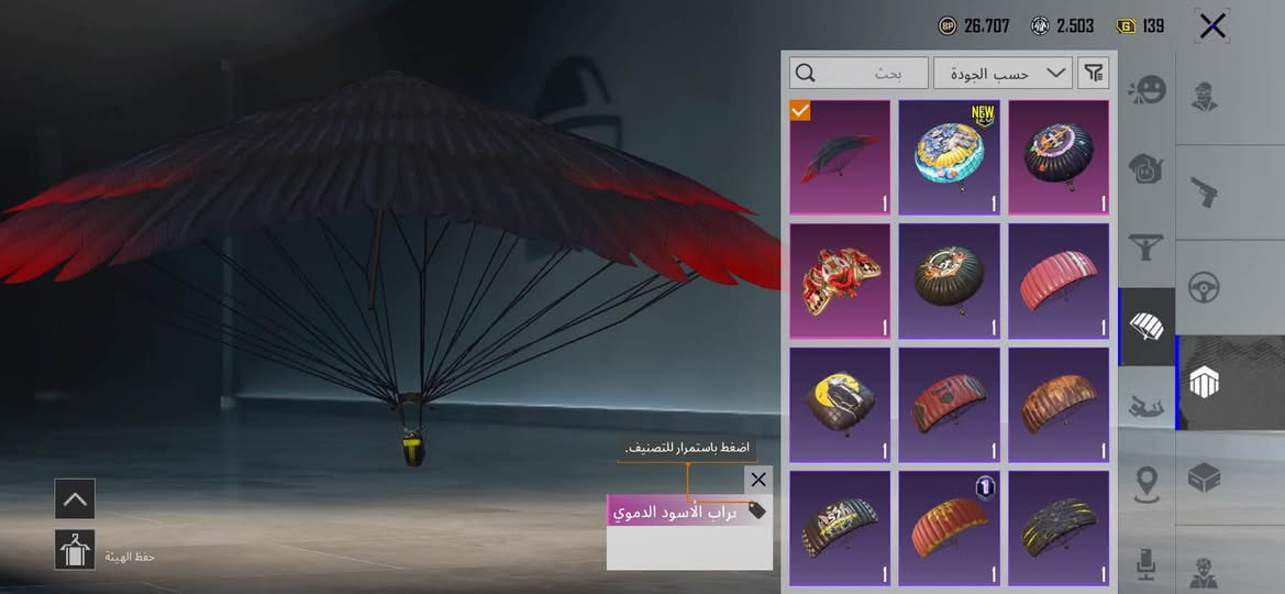 الللبيع حساب
ببجي سعر ٥٠ مكان بابل محاويل ناحيت امام تواصل وتساب فقط ***********
