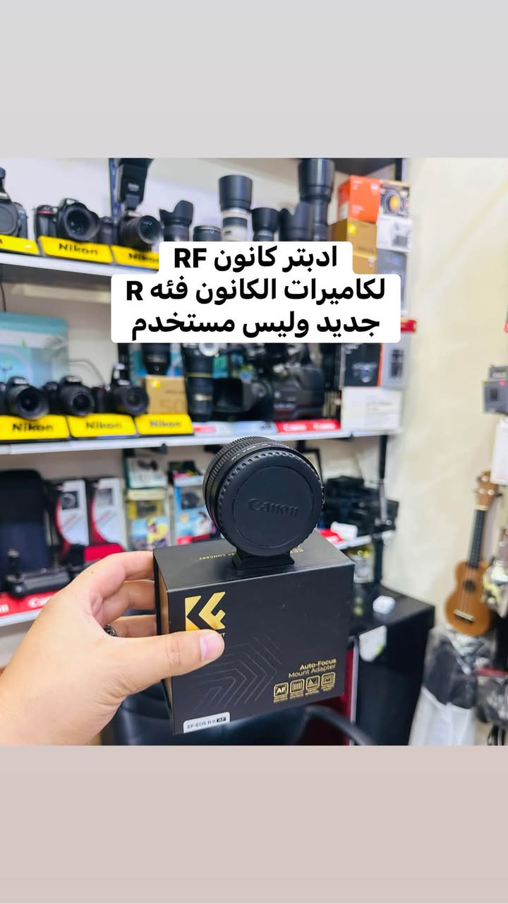 🔷📸يتوفر لدينا جميع الكاميرات والعدسات اصليه مكفول من اي 
عطل او تصليح ضمان استبدال لمده 🌹يومين فقط في حال وجود عطل 📸🔷
📸مع 📸
 ملحقاتها الأساسية وملحقات اضافيه رام +حقيبه +توصيل 🔷
اوقات العمل من الساعه ال6 عصرا الى ال10مسأ
——————————————————————

📸📸كاميرات سوني 📸📸

كاميرا سوني بدي فقط A7S3مارك 3سعر مليونين 975
شتركاميرا 18K
كاميرا سوني بدي فقط A7مارك 3سعر مليون و375

كاميرا سوني A3000عدسه 18.55السعر 425الف 

كاميرا سوني الفاa37عدسه 18.55السعر 475الف 

كاميرا كوبرو 10استخدام فحص فقط السعر 415الف 

كاميرا كوبرو 7السعر 290الف 

كاميرا كوبرو 10استخدام فحص فقط السعر 410 
——————————————————————-
📸📸كاميرات نيكون 📸📸

كاميرا نيكون بدي 750 فقط فول فريم سعر 925الف 
نضافه 100/98

كاميرا نيكون D610بدي فقط فول فريم سعر 675الف 

كاميرا نيكون D7500 عدسه18.140سعرمليون و25 
نضافه 100:98

كاميرا نيكون D7500عدسه 18.140السعر 875الف 

كاميرا نيكونD7200 عدسه نيكون18.105السعر  765

كاميرا نيكون D7100 +عدسه18.105السعر  665الف

كاميرا نيكون D5300عدسه 18.55السعز 475الف  

كاميرا نيكون D5300عدسه 18.55سعر 375الف 
ملاحضه الفلاش عاطل 

كاميرا نيكون 5200عدسه 18.55سعر 415الف   

كاميرا نيكون 3200 عدسه اصليه 18.55 سعر 300الف
 
كاميرا نيكون D90 +عدسه 18.105سعر 475الف 

كاميرا نيكون D90عدسه 18.55سعر 335الف  

كاميرافديو حجم وسط مع عدسه وملحقات سعر175

كاميرا فديو حجم صغير مع ملحقات سعر 110الف 
———————————————————————
📸📸كاميرات  كانون 📸📸

كاميرا كانون 5Dمارك 3بدي فقط السعر 975الف 

كاميرا كانون 5Dمارك 2بدي فقط السعر 625الف 

كاميرا كانو6DM1بدي +كرب سعر 675الف 

كاميرا كانون 6DM1بدي فقط سعر 625الف 

كاميرا كانون 90Dبدي فقط السعر مليون و75الف  

كاميرا كانون 90Dعدسه 18.135السعر مليون و225

كاميراكانون 250D عدسه STM18.55سعر 685الف 

كاميرا كانون 7DM1عدسه 18.55سعر 525الف 

كاميرا كانون 750Dعدسه 18.55STMسعر575الف

كاميرا كانون 700D عدسه STM 18.55سعر465الف

كاميرا كانون 650Dعدسه 18.55السعر 435الف 

كاميرا كانون 600Dمع كرب مع عدسه 18.55سعر410

كاميرا كانون 550Dعدسه 18.55السعر 365الف 

كاميرا كانون 1300Dعدسه 18.55السعر 345الف 

كاميرا كانون 1200Dعدسع 18.55السعر 315الف  

📸📸📸📸📸📸📸📸📸📸📸📸📸📸📸📸
  التوصيل 🚕مجاني🎁 لكل العراق 
 (***********او اتصال +واتساب)
الاستفسار عن طريق الواتساب او ماسنجر 

      موقع المحل :-🧭بغداد الصليخ مجاور مطعم دجاج العربه 📸📸
  🛑أوقات الدوام من 5عصرا الى  الساعه 10مسا🛑
________________________________
 🛑مكتب الليث لبيع الكاميرات🛑
