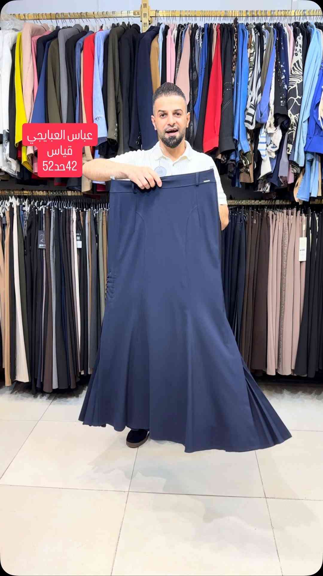 جمال التنوره مخيفه بمعنى كلمه 
عنوان بابل حله سوق السلام
ف-2- شارع ابو القاسم مجمع الخليج مجاور بيت العطر 
زورنا تجدون الافضل والاجمل

نص مكتوب في الصور:
- عباس العبايجي قياس 42 حد 52