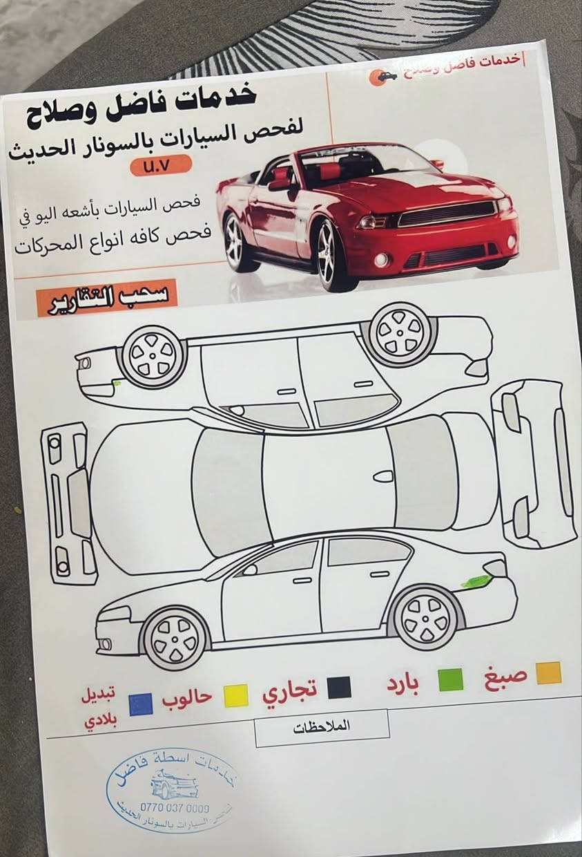 السلام عليكم…
للبيع بسعر مناسب جدا 148$ اعتذر عن الاقساط والوعده
كيا سيرنتو 2013 شكل 2015 خليجي فول 1/1 Vip لون سلفر رقم اربيل انكليزي (22) سنوية جديدة وهزة جديدة شرط التحويل….
سيارة مكفوله كفاله عامه من كلشي …. رقم السونار مرفق مع الصور …
سيارة جاهزة بدون اي نقص…
محرك 4/2400 سلندر … محرك مامفتوح….
شرط محرك وكير وصدر وكهربائيات وتبريد وتدفئة وتخم تاير سيارة جاهزة من كلشي…
مواصفات 1/1 Vip معروفة مواصفاتها مايحتاج اذكرها…
العنوان/ صلاح الدين/ العلم….
السعر 148$ اعتذر عن الاقساط والوعده…
للاستفسار ‭***********
