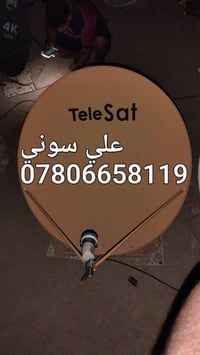 قمر أذري • تنصيب ستلايت وكاميرات • حي سومر