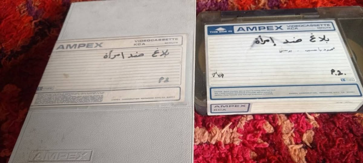 كاسيتات يوماتك • نسخ أصلية • ٤٥