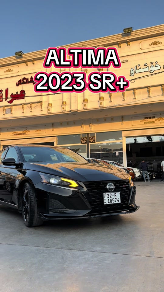 #*********** #ali_omed_cars #foryou #erbil_slemani__duhok_halabja_koya_ranya #بغداد_بصرة_موصل_الكويت_الخليج_دبي_ @Ali omed 

نص مكتوب في الصور:
- ALTIMA 2023 SR+