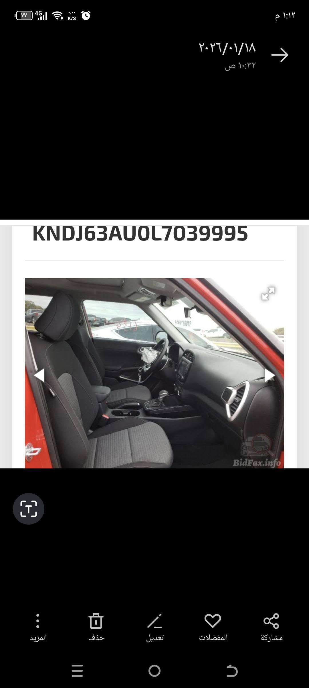 السلام عليكم
صول رقم بابل موديل ٢٠ جيتي لاين
ماشيه ٦٧ الف كيلو
محرك ٢٠٠٠ دوش
ويل ١٨ ورادارات وحساسات
بصمه وفتحه ودبل كشاف
واشاير بالمري السياره مكانها حله
حادث قطعه وحده اي استفسار واتس
***********

نص مكتوب في الصور:
- ٢٠٢٦/٠٢/٠٥ ٠٢:١٨ م تعديل النص المزيد حذف تعديل المفضلات مشاركة
- KNDJ63AU0L7039995
- ١:١١ م ٦,٨٢ K/s ٢٠٢٦/٠١/١٨ ١٠:٣١ ص BidFax.info المزيد حذف تعديل المفضلات مشاركة
- ٢٠٢٦/٠١/١٨ ١٠:٣١ ص Kia Soul Gt L... en.bidfax.info KNDJ63AU0L7039995
- ٢٠٢٦/٠١/١٨ ١٠:٣٢ ص KNDJ63AU0L7039995 BidFax.info المزيد حذف تعديل المفضلات مشاركة