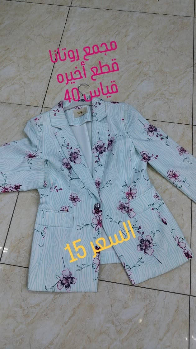 باقي قطع اخيره 
مجمع روتانا 
القياس والسعر ب صوره

نص مكتوب في الصور:
- السعر 25
- قطع أخيره
- قياس 40
- السعر 28
- قياس 48
- السعر 18 مجمع روتانا قطع اخيره قياس 38/40
- السعر 15 مجمع روتانا قطع أخيره قياس 40
- مجمع روتانا قطع أخيرة قياس 40 السعر 15