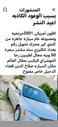افلون امريكي • ٢٠٠١ • ٦ سلندر