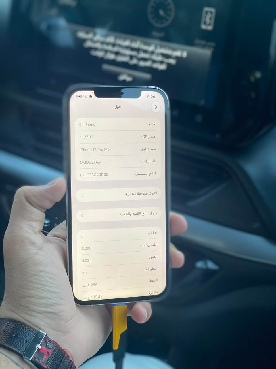 آيفون ١٢ برو ماكس ٢٥٦ • ذهبي • شاشة أصلية