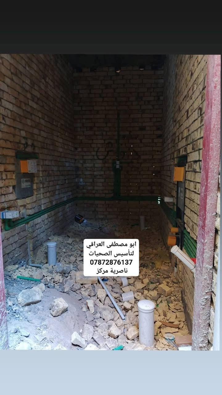 تأسيس ماي ومجاري *********** ناصرية
خلاطات طرادات دفن شغل ع فحص
تصليحات ربط....
