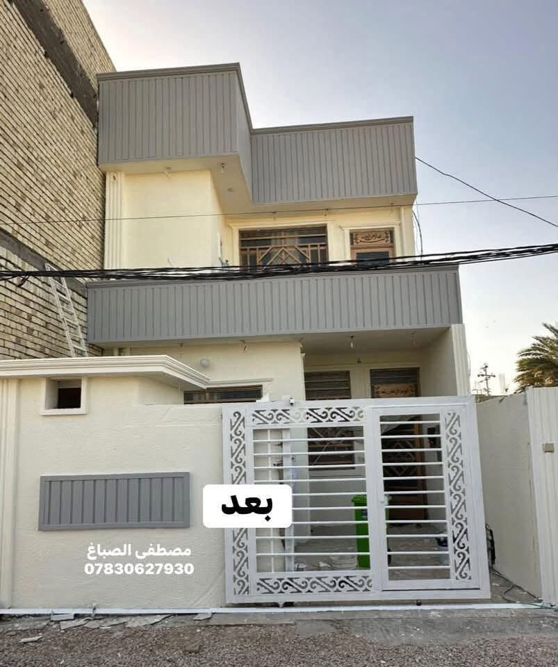 من شكل قديم إلى واجهة تفتح النفس ✨🏡  
شغل متكامل من الصبغ إلى الديكورات والتفاصيل النهائية، حتى يطلع البيت بأفضل صورة 👌  
نشتغل بذوق، نظافة، ودقة بكل تفصيل 🤍  
📞 ***********  
📩 راسلنا ونخلي واجهة بيتك قطعة فخامة
#صباغ #واجهية #صباغين #كربلاء #صبغ #ديكور
