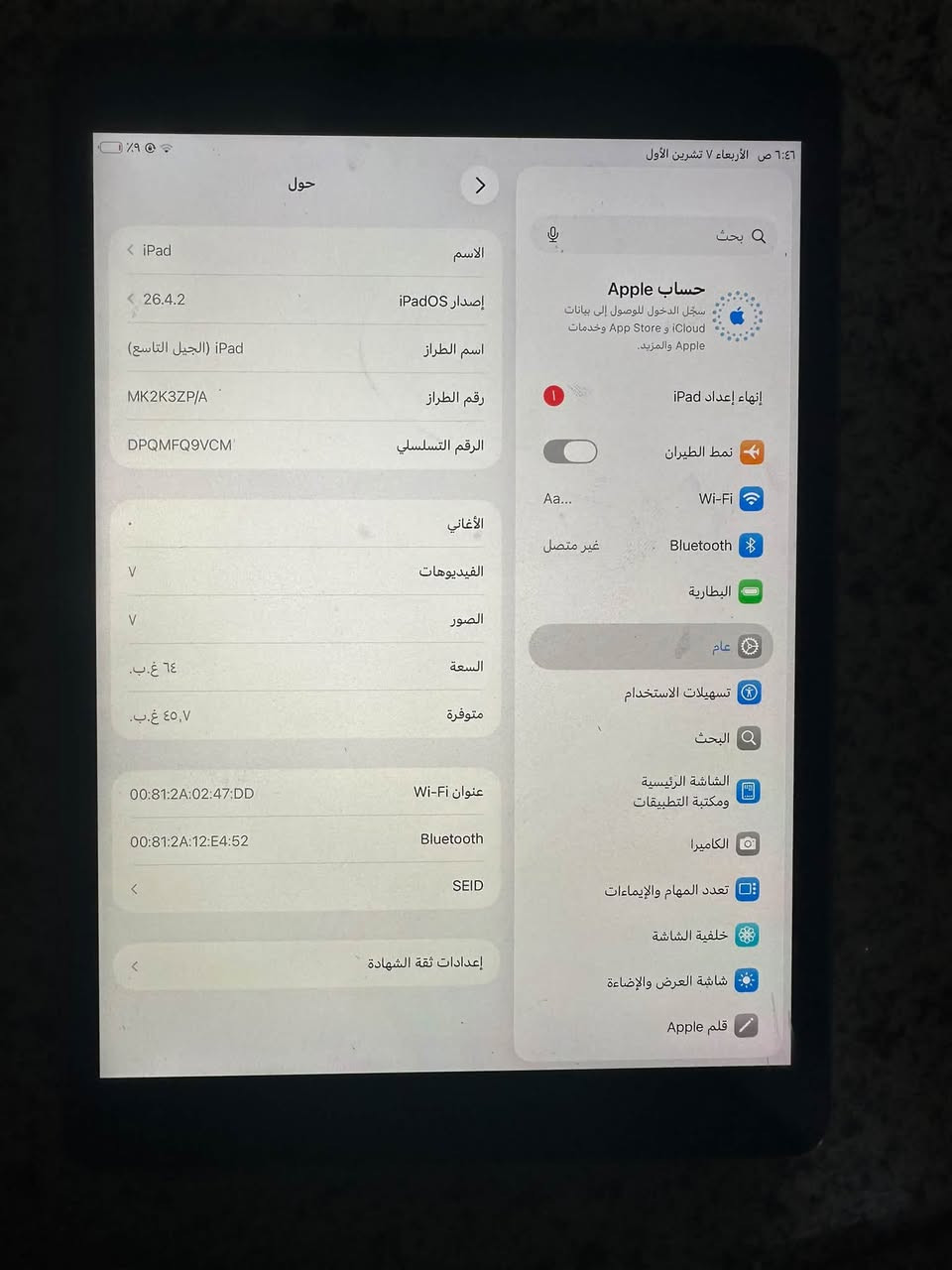 ايباد الجيل التاسع • ٦٤ جيجا • الغزالية