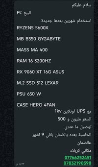 كربلاء • RYZEN5 5600X • RX 9060 XT 16G」「رام 16 3200」「M.2 512」「بور سبلا...