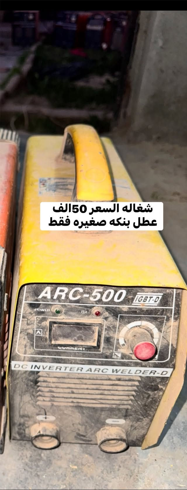 الشرقاط • مولد كمنز 102 • مكائن لحيم ثري فيز