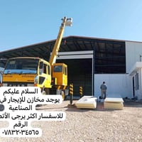 مخازن للإيجار في عويريج الصناعية للاستفسار اكثر يرجى الأتصال على الرقم...
