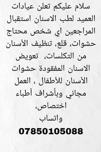 مجاني • واتساب