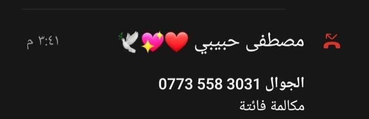 توك توك • للبيع • مكالمة فائتة