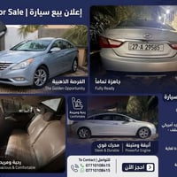 سوناتا • ٢٠١٢ • بصره