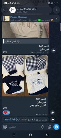 ملابس بيج • توصيل العراق • جملة درزن